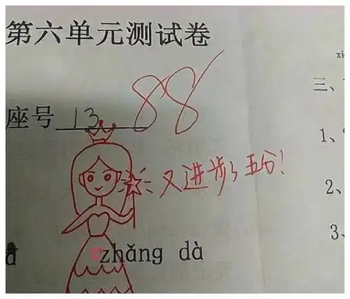 最有爱的老师,最费心的改卷方式,网友最温暖的试卷
