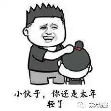 同学们,上大学就自由了