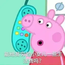 斗图大战吃我一个表情包
