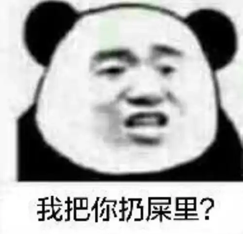 有没有能委婉表达愤怒的表情包