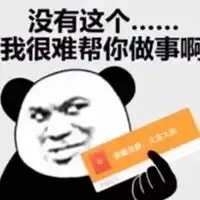 看热闹不嫌事大表情包