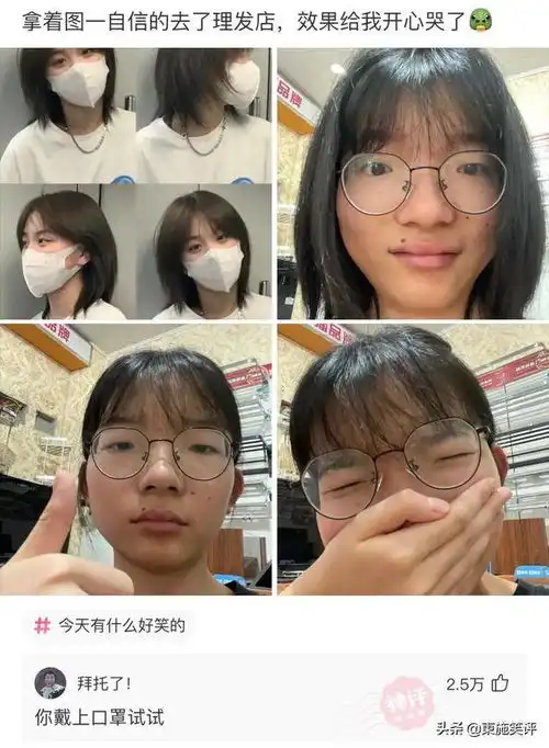 当你在街上逛被女生要微信了,你是什么表情爆笑评论二十二