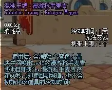 dnf为什么会出这么垃圾的道具