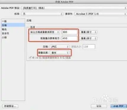 利用ps把多张图片合成一个pdf文件