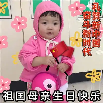 罗熙国庆节可爱表情包大全十一国庆节微信表情包