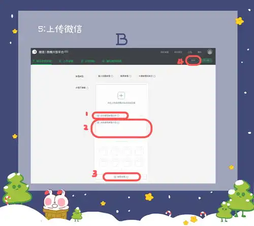 表情包制作上传平台微信篇案例示范老雷没问题c