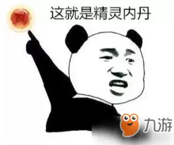 完美世界手游精灵内丹如何遗忘精灵内丹遗忘方法