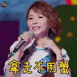 各路明星表情包,提前祝各位中秋节快乐