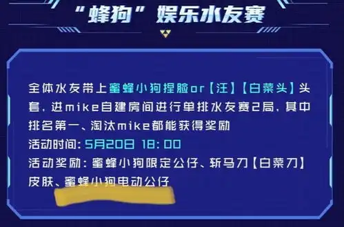 非拿不可的蜜蜂小狗,百分比复刻mike,堪称史诗级皮肤
