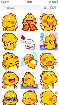 求个微信丘比龙全套表情包