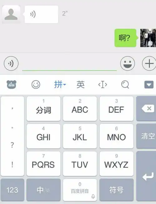 百度手机输入法野表情包可以在微信聊天时用吗