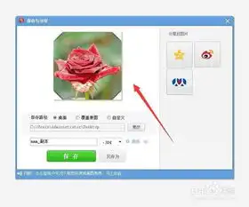 美图秀秀怎样制作一张多照片排列效果的图片
