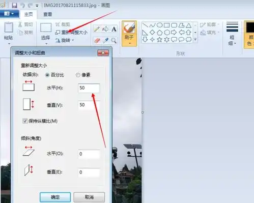 怎么将多张图片合成一张