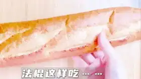 为熙熙做的视频咬上一口软到心化的麻薯包彩蛋你的数字是多少