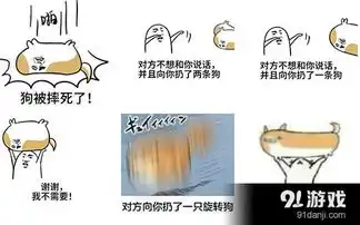 扔狗动态qq表情包