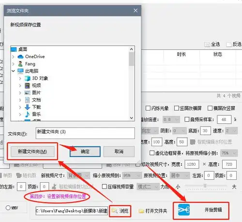 想要同时给多个视频调整速度,用什么软件可以实现