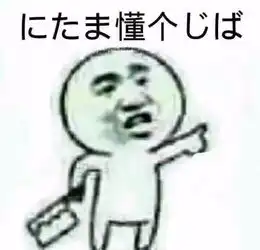 最近网上最热话题,每个专业都有自己的表情包