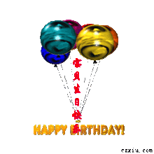 搞笑gif动态图生日快乐祝福语表情包
