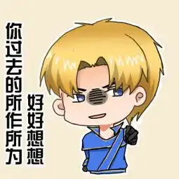 圣光背叛了我趣味炉石传说的微信表情包
