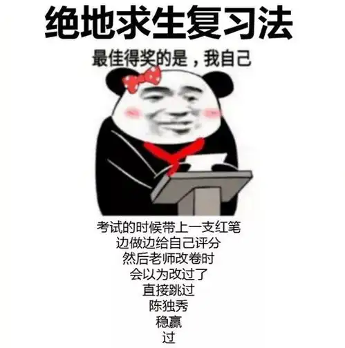 灵魂拷问期末考来了,你准备好了吗