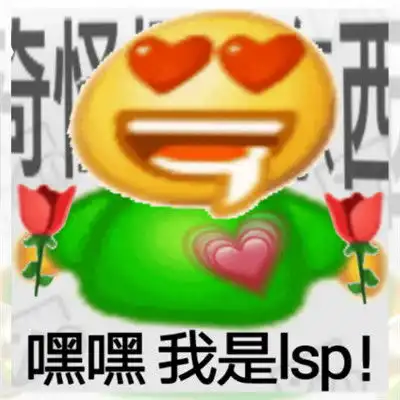 抖音全新有趣的lsp表情包互联网老色批来报道的表情包
