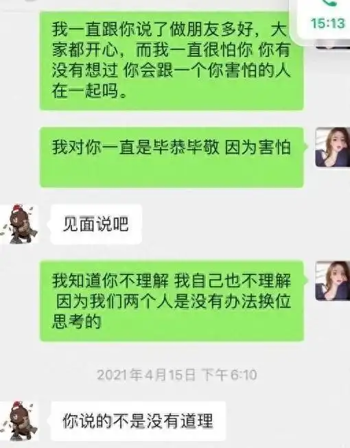 回味王思聪与孙一宁的聊天记录,看一次笑一次,追女孩太经典了