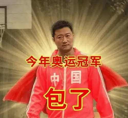 东京奥运会落幕表情包吴京终于可以收工了