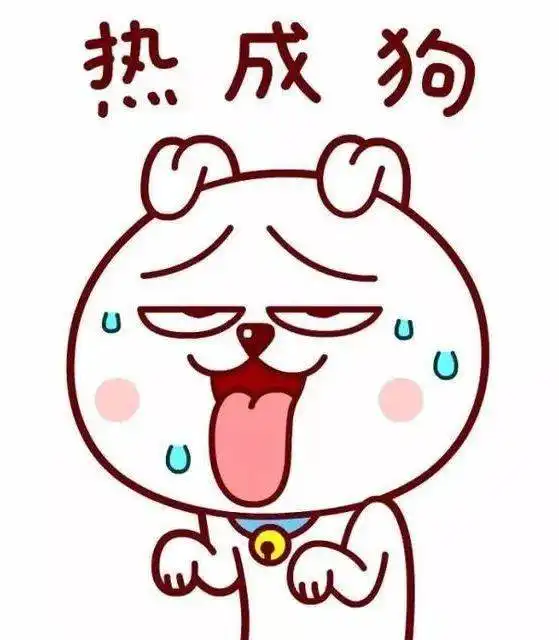 夏天天气炎热早上好问候语温馨祝福天热注意防暑降温表情包图片