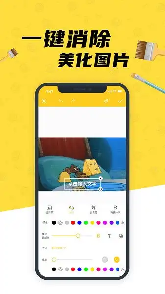 沙雕p图软件下载沙雕p图下载v1.0.5安卓版it猫扑网