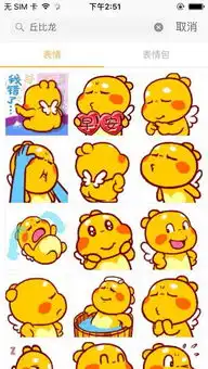 丘比龙微信表情包下载