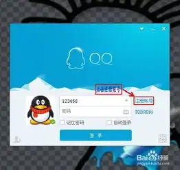 怎么注册登录qq