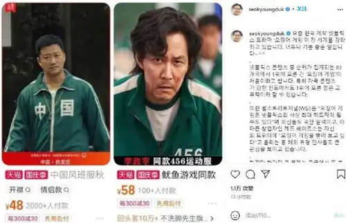 韩教授指吴京运动服抄袭鱿鱼游戏,网友这是我们的表情包