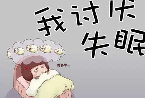 晚上总失眠,很疲惫,想睡好,看这里