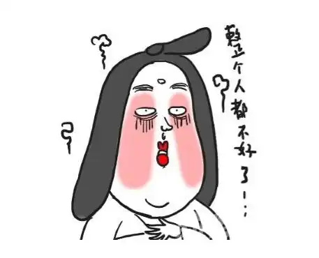 提到报销,整个人都不好了