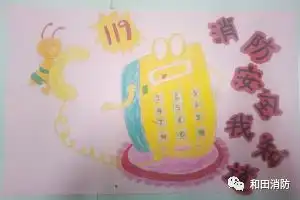 赞,消防安全伴我成长绘画作文作品新鲜出炉,快来围观