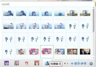b站版娘qq表情包大全