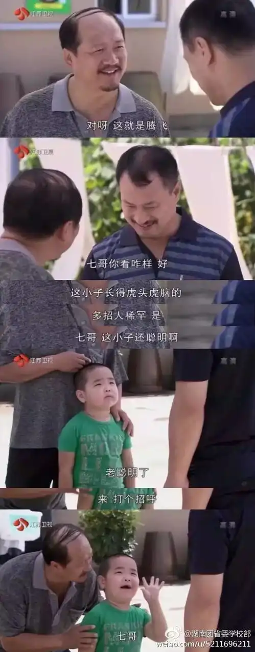 wuli民国地位不保中国小胖拿下表情包第一位全身上下都是戏...