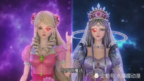叶罗丽火领主重获力量,又喜又怒,当场就拿她们练练手