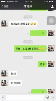 一个女生用微信和你聊天的时候,寒暄两句就说不和你聊了拜拜,每次出现都只在你发红包的时候,还会突然来