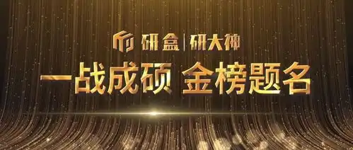 研大神全体老师祝22考研学子,成功上岸