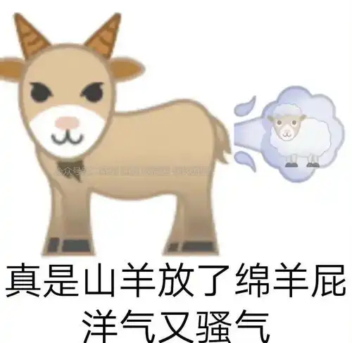 歇后语表情包真是小刀拉屁股开了眼了图片表情包聊天