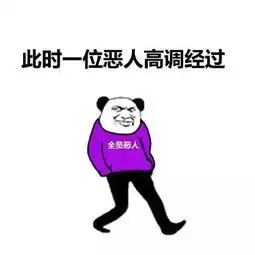 全员恶人四格漫画来袭,你从未见过的沙雕表情包