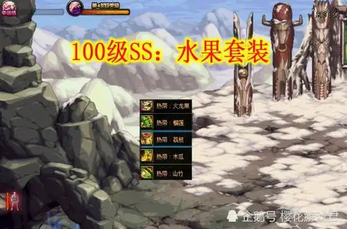 dnf100级史诗名字太搞笑,水果套装,深渊41缺火龙果