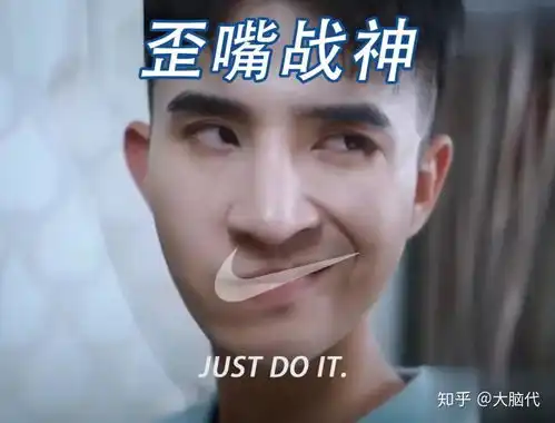 歪嘴龙王真滴上头