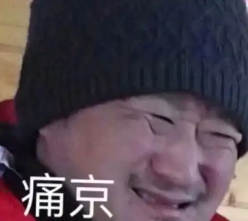 最近超爱用的吴京表情包