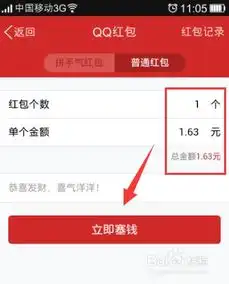 怎么用qq红包给好友发红包