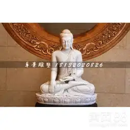 汉白玉如来佛像雕塑寺庙坐式佛像雕塑-黄页88网