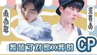 肖战水仙向回家的诱惑