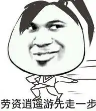 入驻新区这样做,月入一亿不是梦