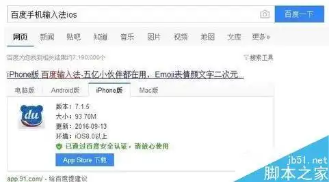 百度手机输入法怎么添加表情包贴图